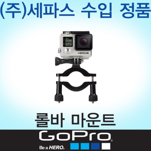 고프로 롤 바 마운트 Roll Bar Mount(GO135)