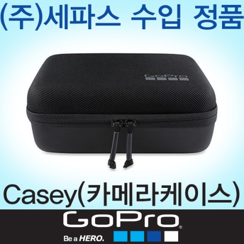 고프로 케이스 Casey (Camera+Mounts+Accessories Case) (GO306)