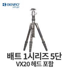 벤로 배트 1시리즈 5단 키트 FBAT15CVX20