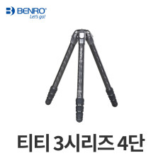 벤로 티티 3시리즈 4단 다리만 TTOR34C