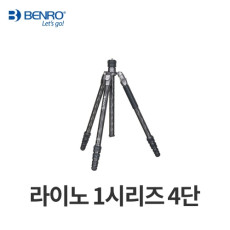 벤로 라이노 1시리즈 4단 다리만 FRHN14C