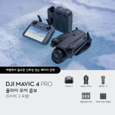 DJI Mavic 4 Pro 플라이 모어 콤보 (DJI RC 2 포함)