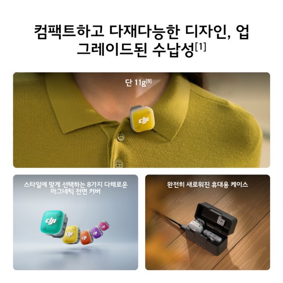 DJI Mic Mini 2 (2 TX + 1 모바일 RX + 충전 케이스)