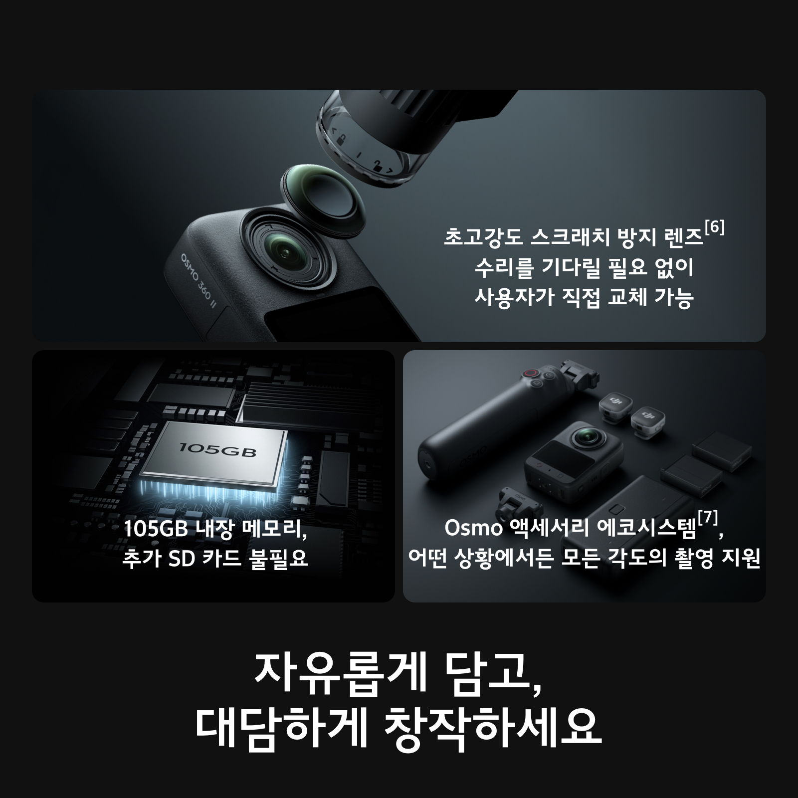 사진소개 Osmo 360 II 리미트리스 라이딩 콤보